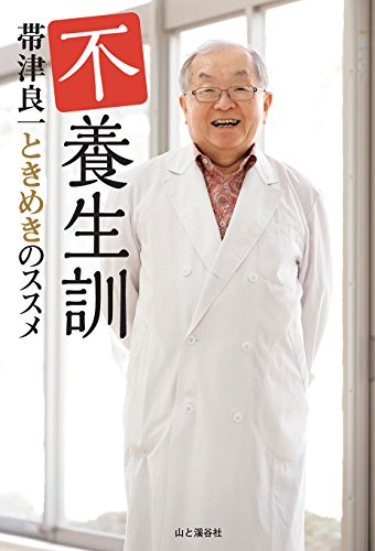 Tiến sĩ Ryoichi Obitsu
